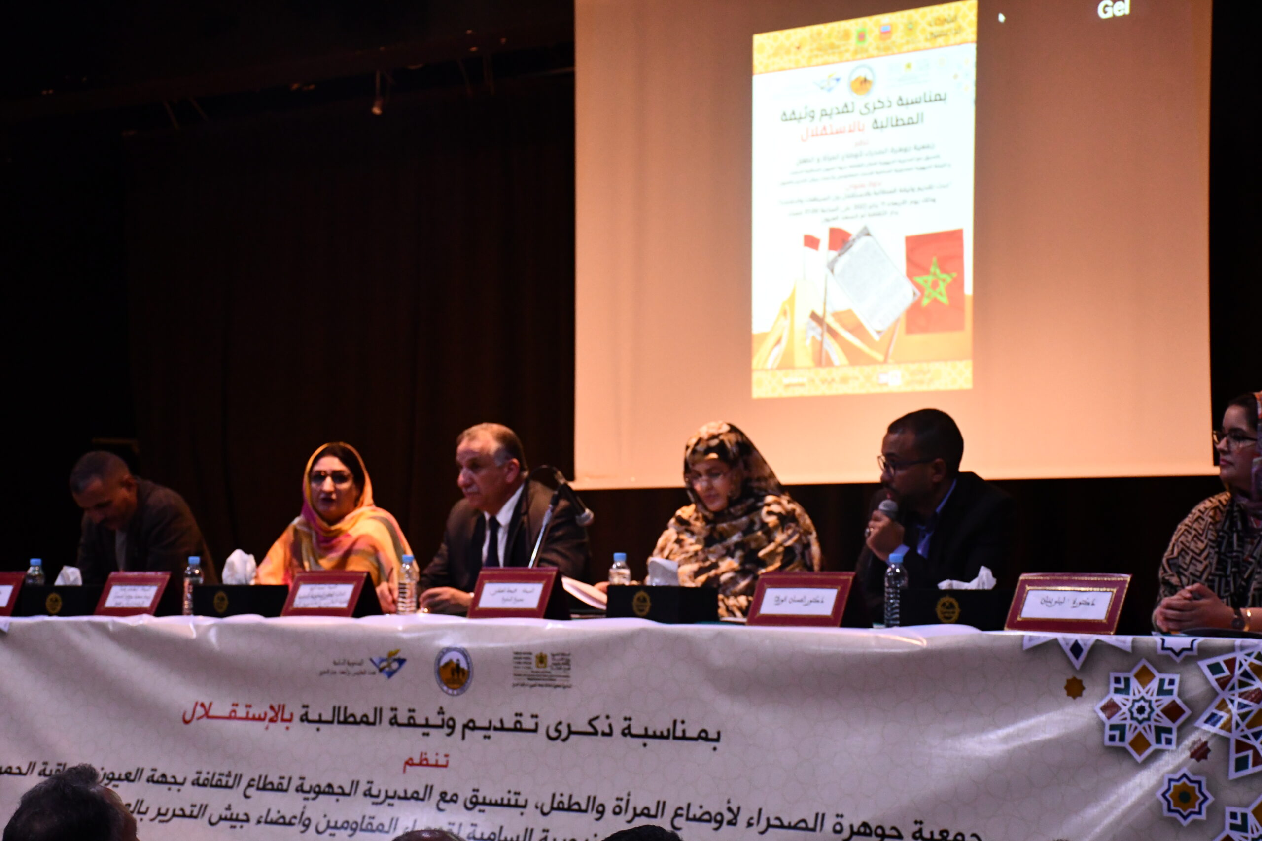 حذث هام : جمعية جوهرة الصحراء لأوضاع المرأة و الطفل تخلذ الذكرى 79 لتقديم وثيقة المطالبة بالاٍستقلال