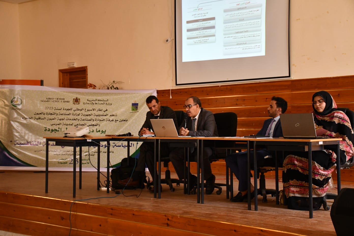 المندوبية الجهوية للتجارة والصناعة وشركائها ينظمون يوما دراسيا حول الجودة