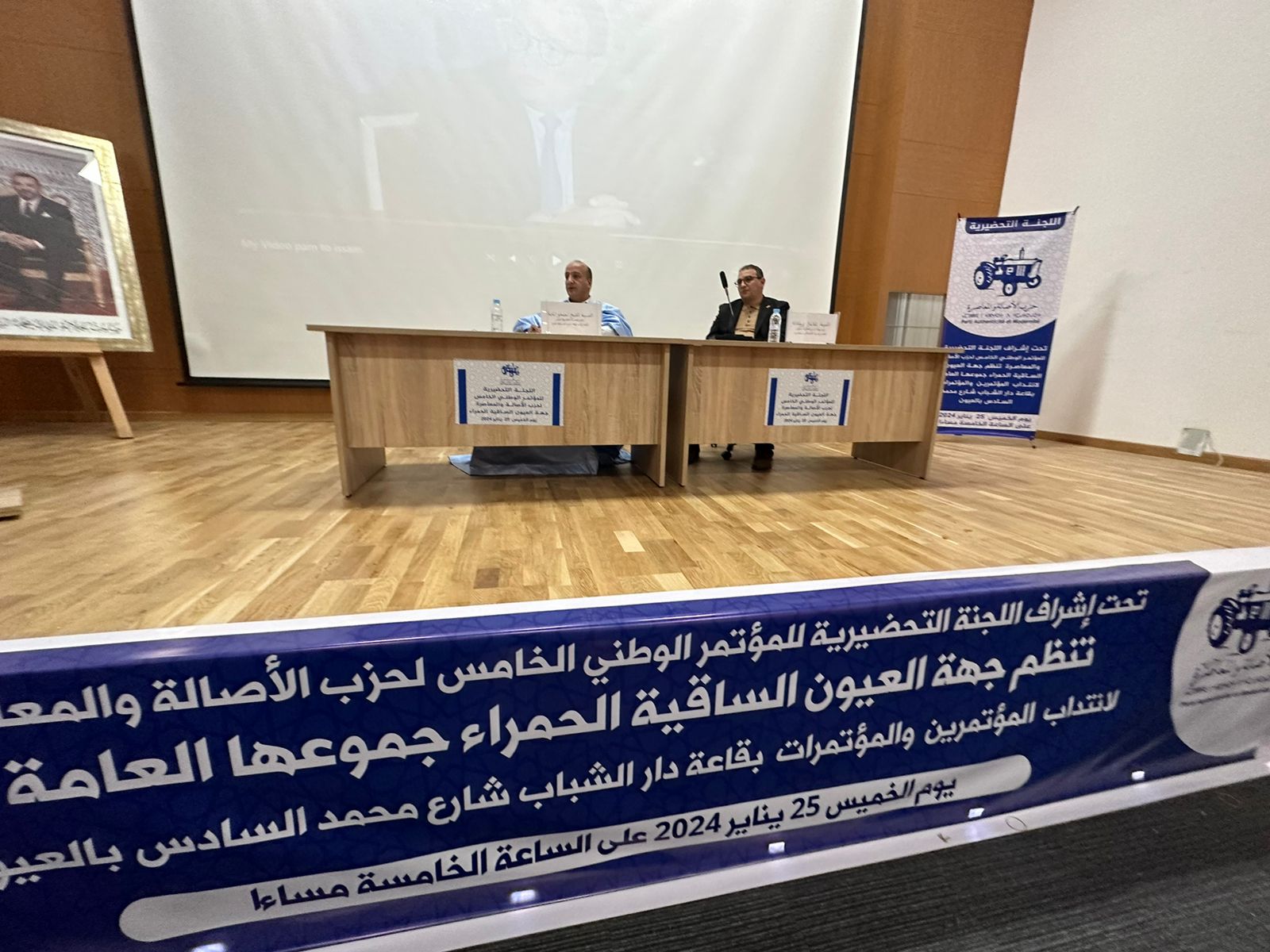 العيون : إنتداب مؤتمري ومؤتمرات حزب الأصالة والمعاصرة وذلك لحضور أشغال المؤتمر ببوزنيقة