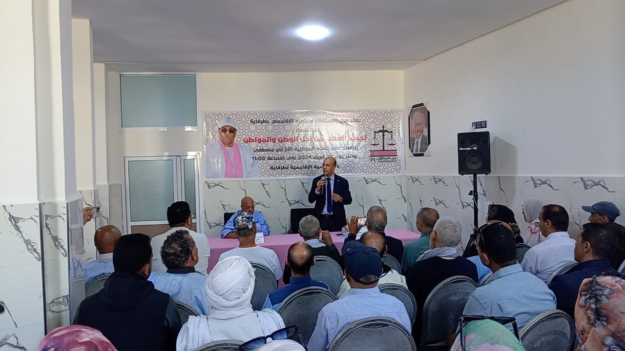طرفاية ….حزب الميزان يعقد مؤتمره الإقليمي إستعدادا لمحطة بوزنيقة