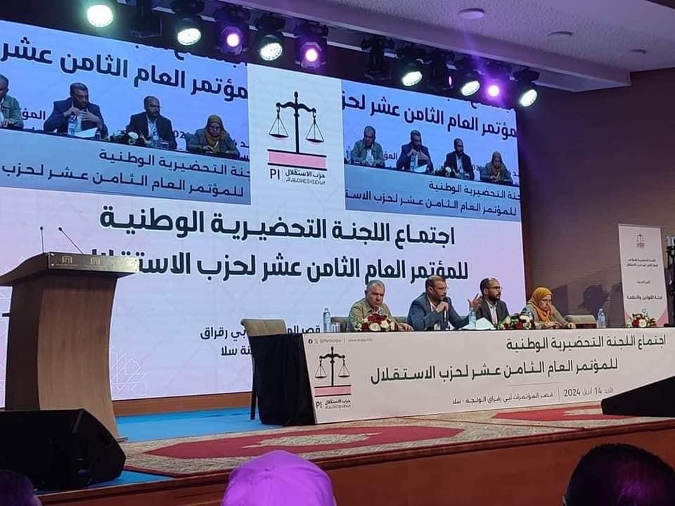 توافق حزب الميزان على مقترح التعديلات الجديدة