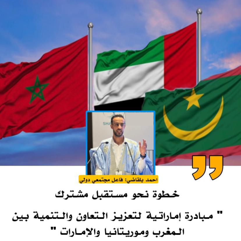 ” المبادرة الإماراتية : خطوة نحو مستقبل أفضل للبلدان الثلاثة “
