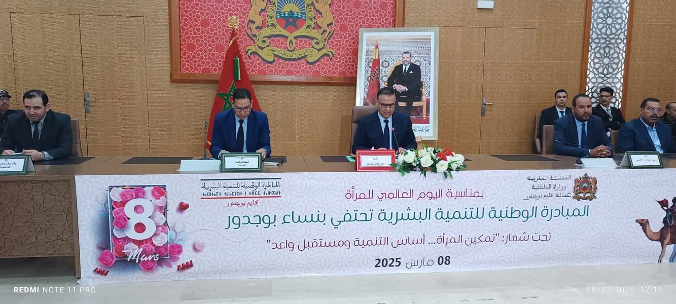 المبادرة الوطنية للتنمية البشرية بإقليم بوجدور تحتفي بنسائها بمناسبة اليوم العالمي للمرأة
