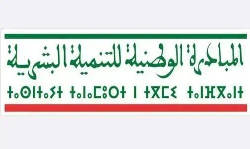 المبادرة الوطنية للتنمية البشرية.. التزام راسخ لفائدة التعاونيات